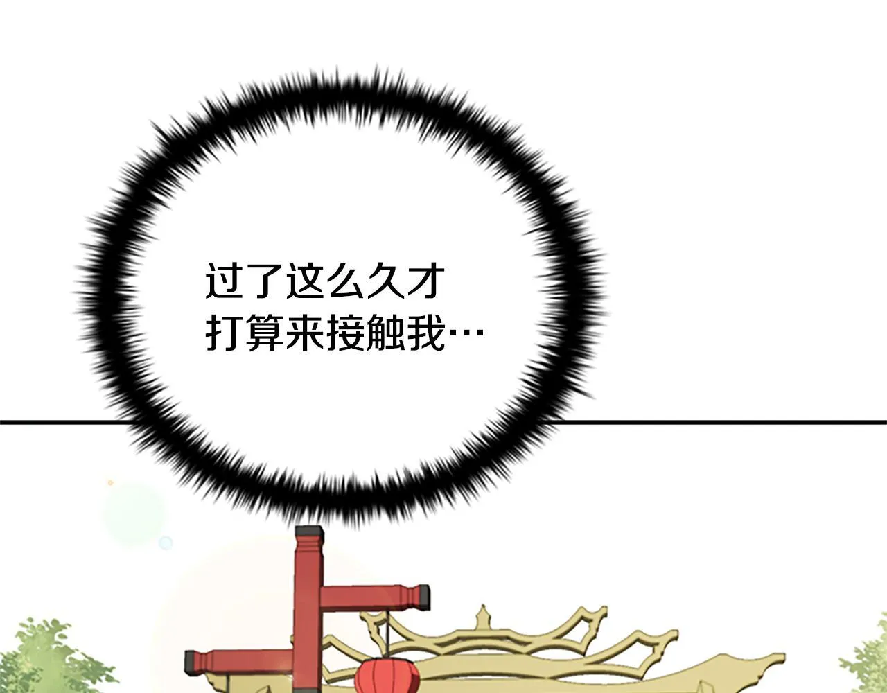 第18话 保驾护航119