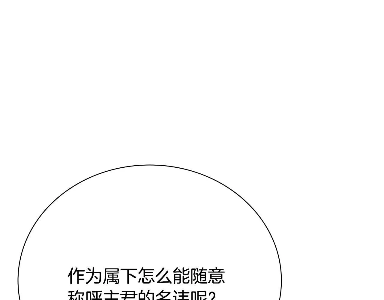 第48话 再遇道长62