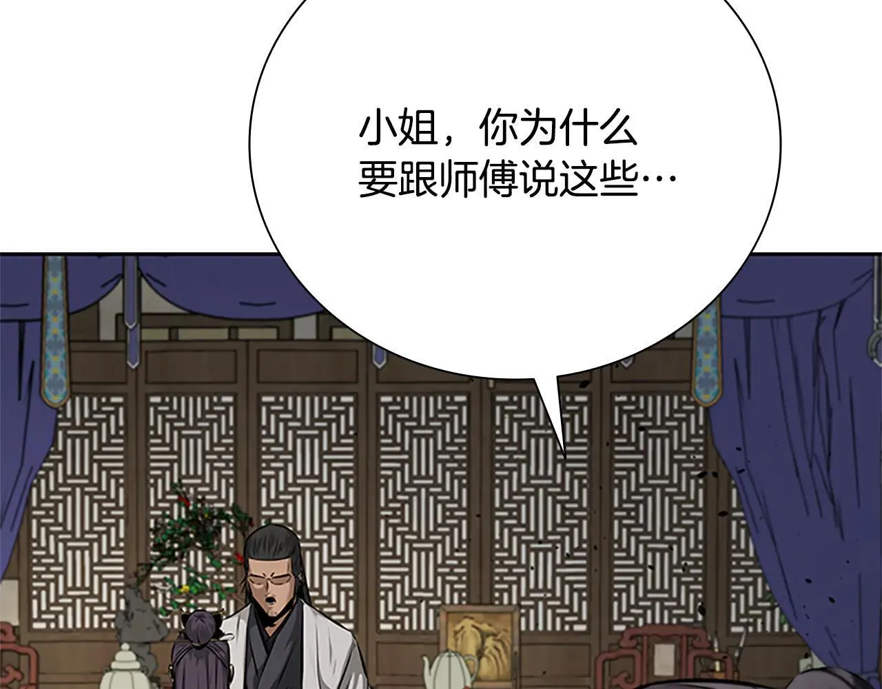 第29话 另有隐情58