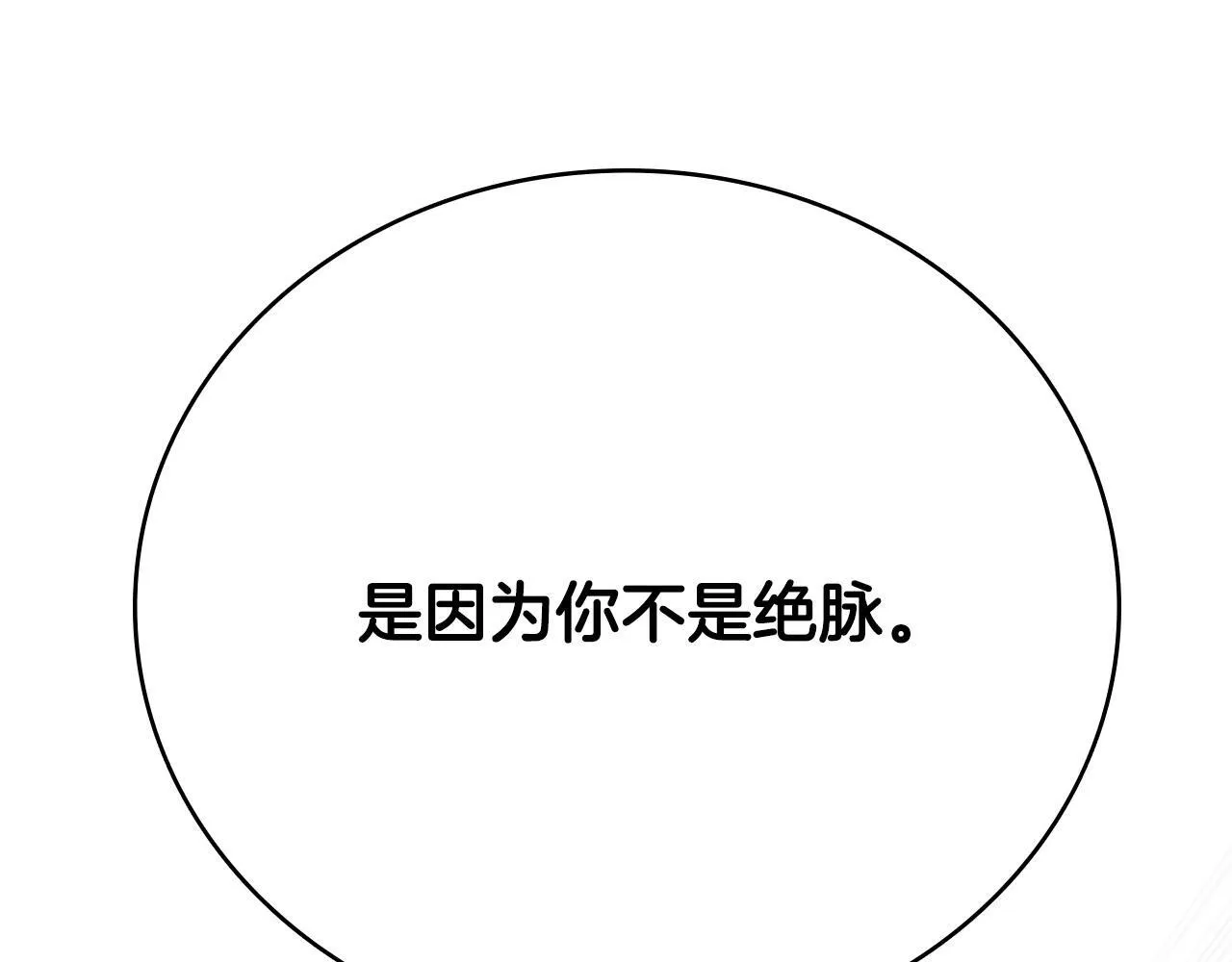 第16话 师傅我可以95