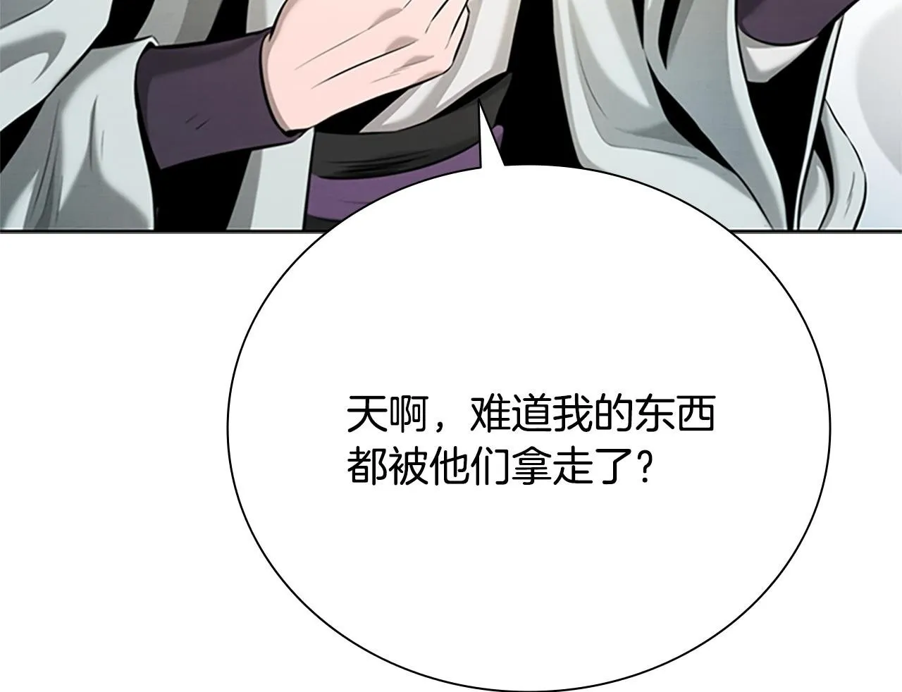 第41话 突现魔人67