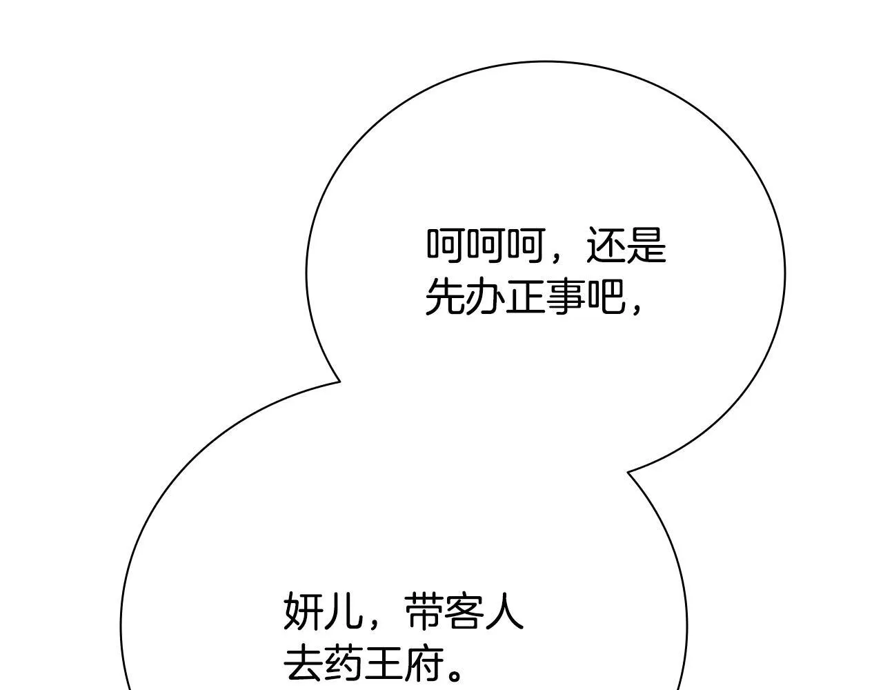 第28话 比武切磋112