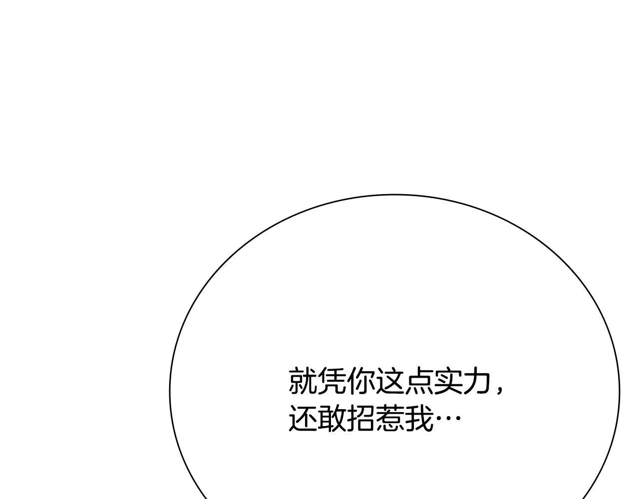 第38话 沦为马伕61