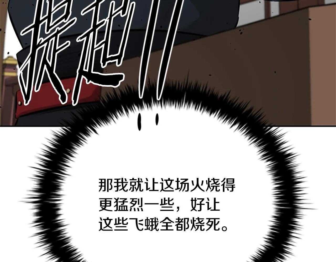 第50话 行动开始206