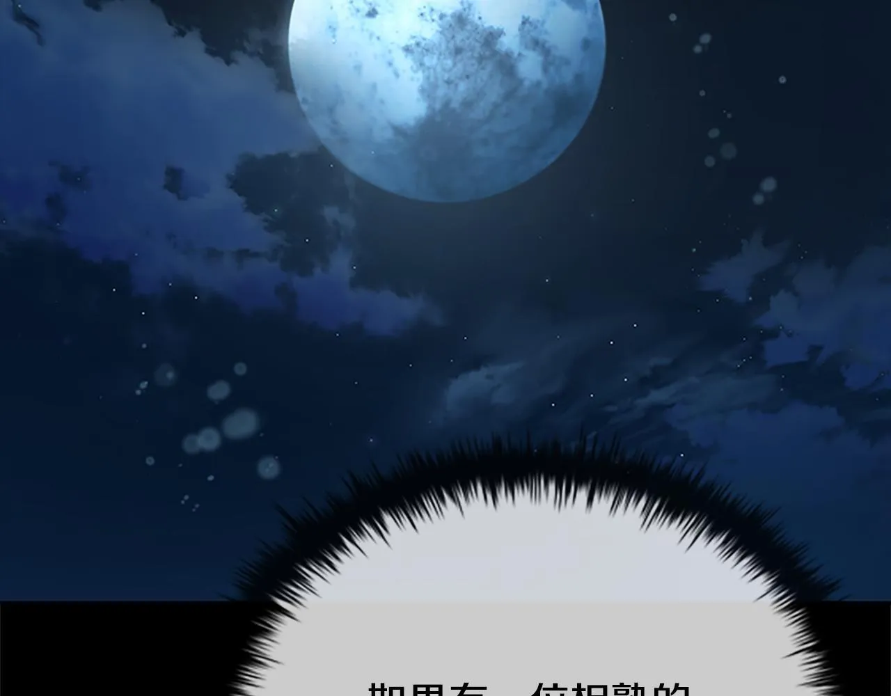 第6话 您要与我打赌吗128