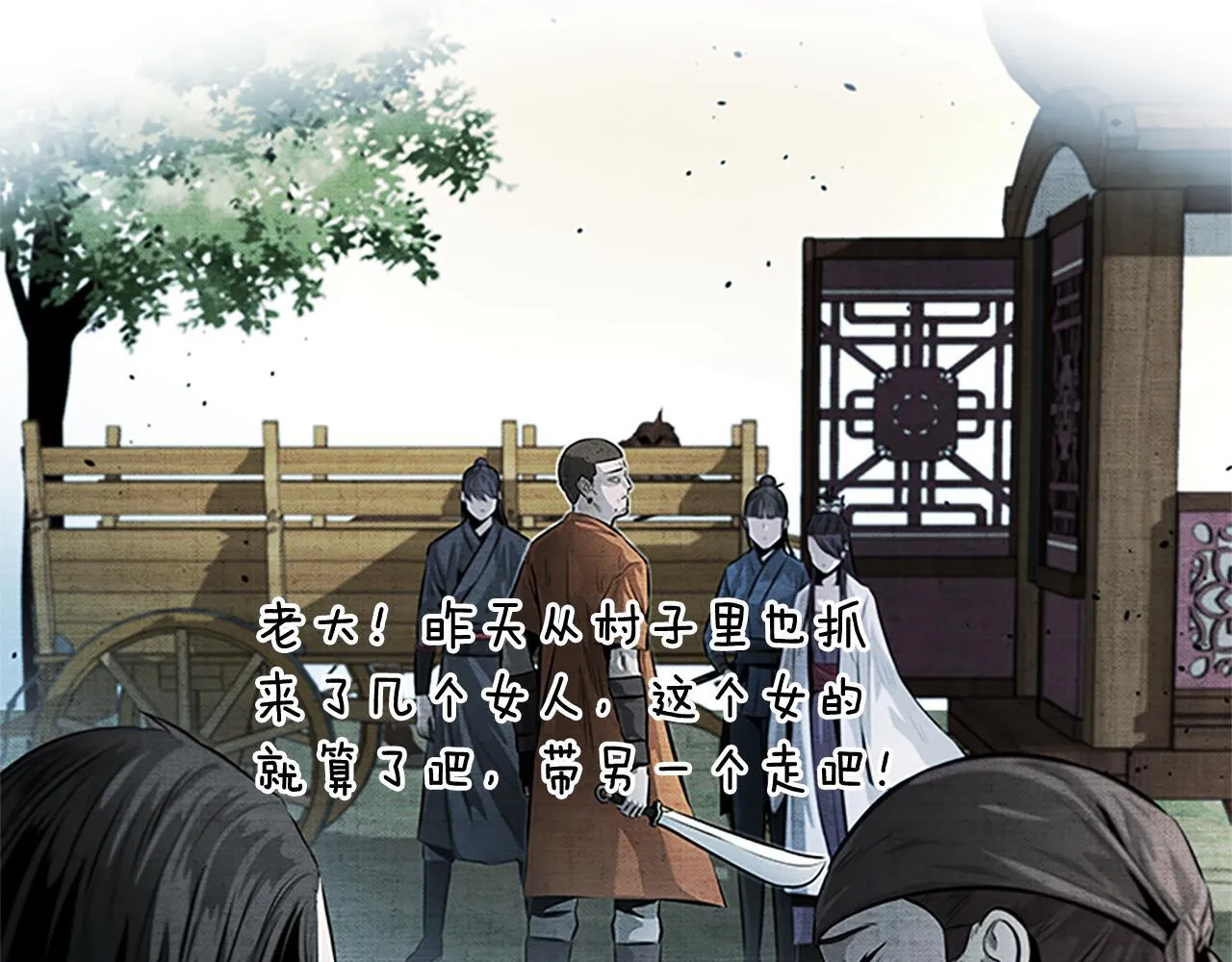 第32话 只是为了洗衣服108
