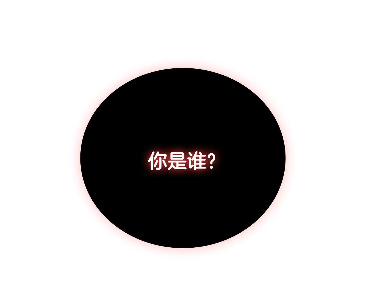 第55话 他到底是什么人6