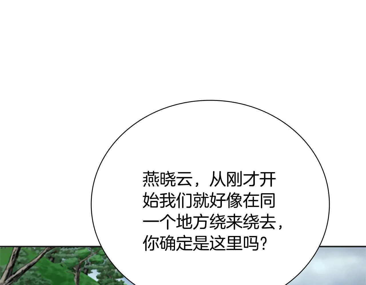 第44话 前往秘洞94