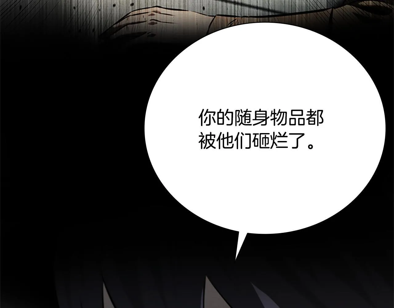 第41话 突现魔人70