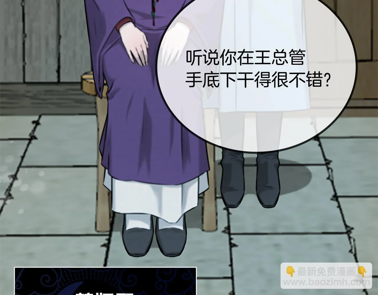 第5话 崭露头角156