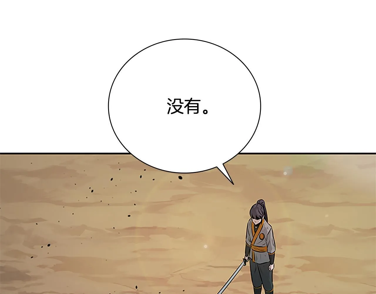 第22话 想为师傅分忧101