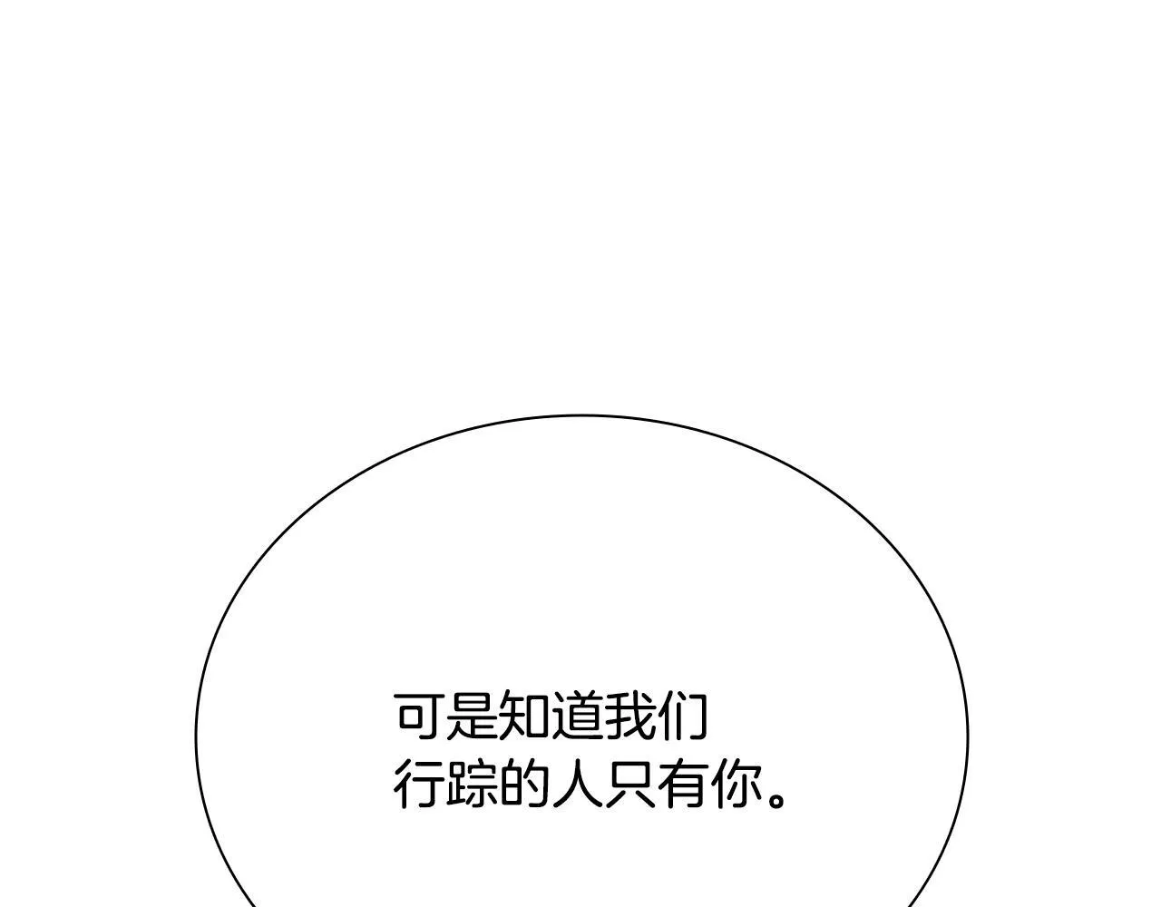 第18话 保驾护航193