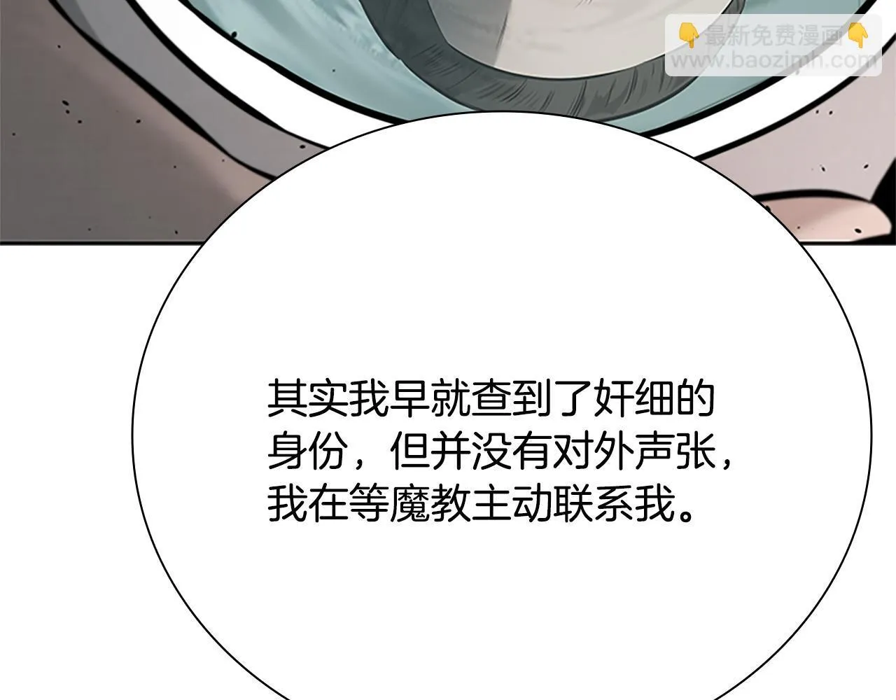 第40话 找一个人58