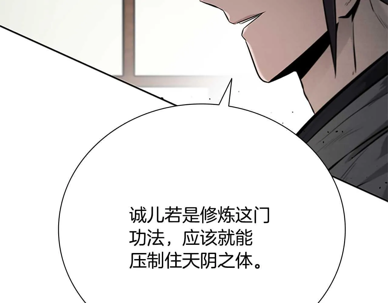 第30话 请求同行80