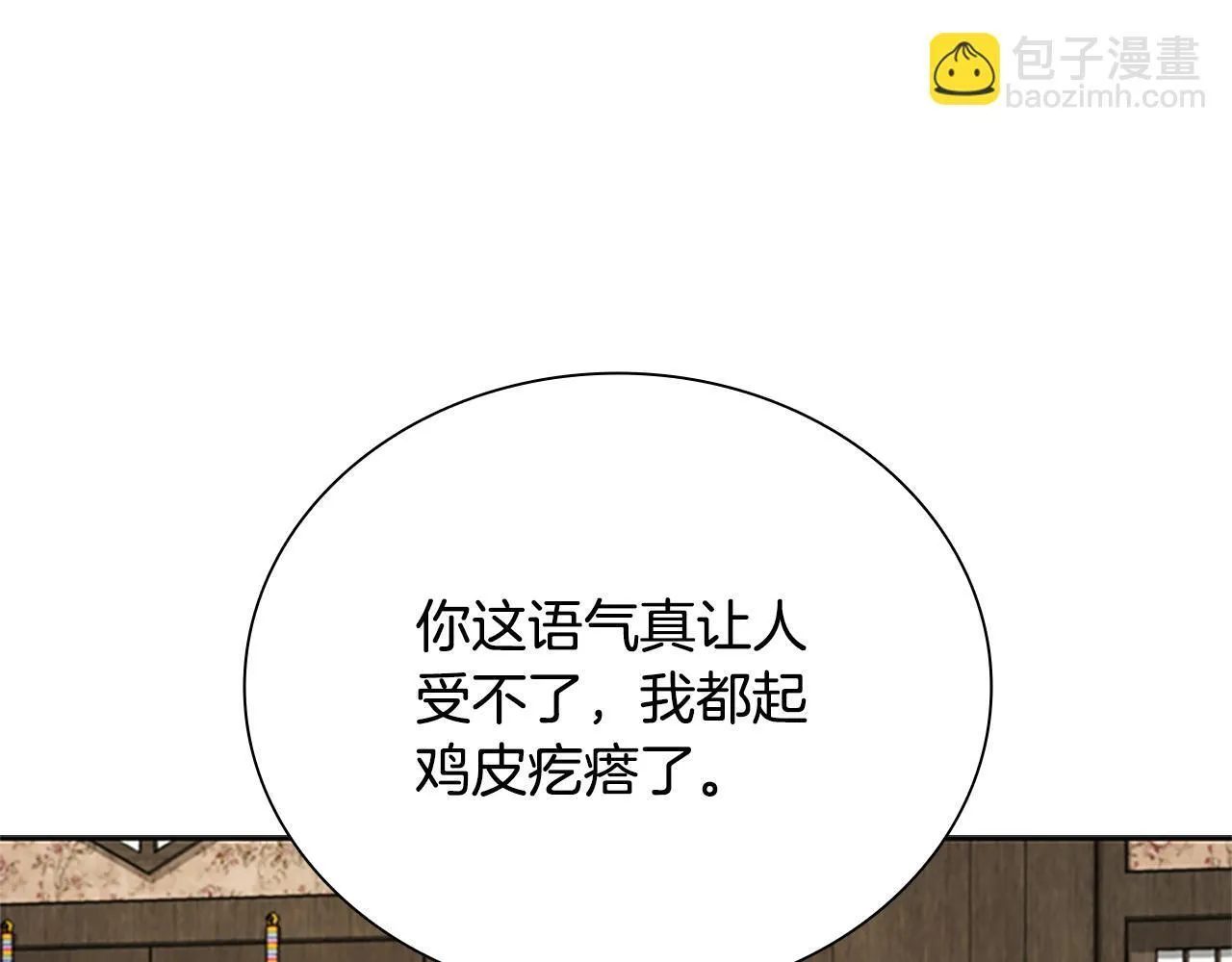 第21话 合作愉快72
