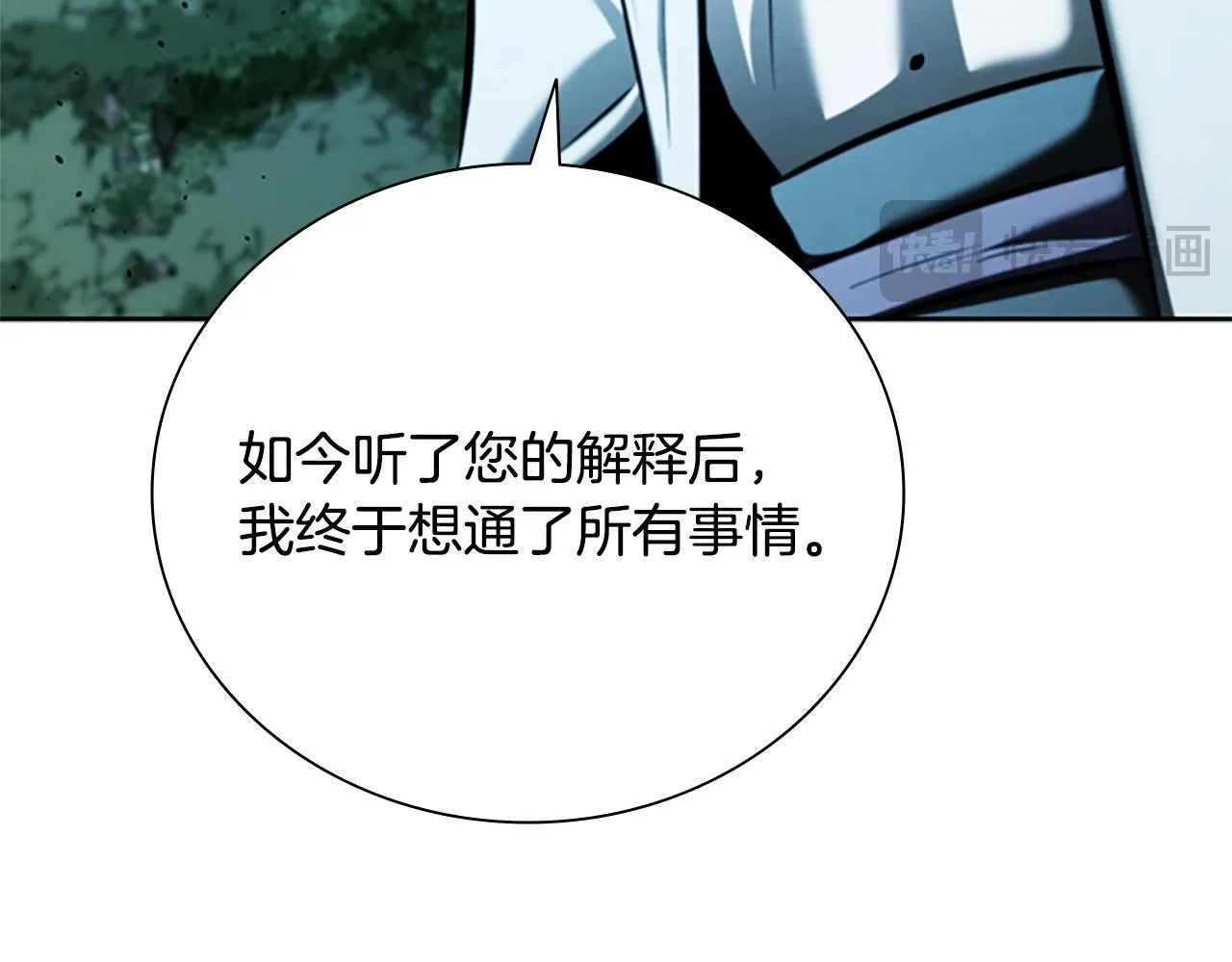 第48话 再遇道长24