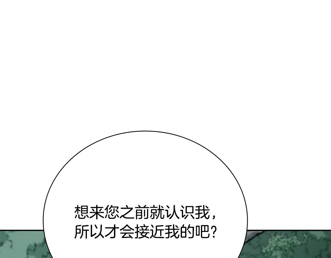 第48话 再遇道长25