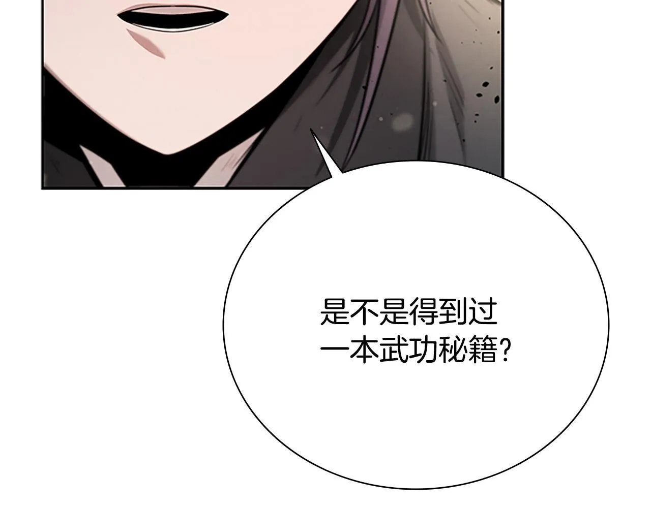 第9话 达成交易143