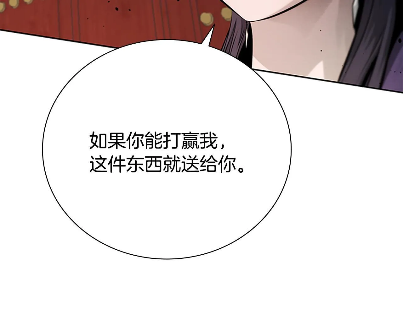 第28话 比武切磋207