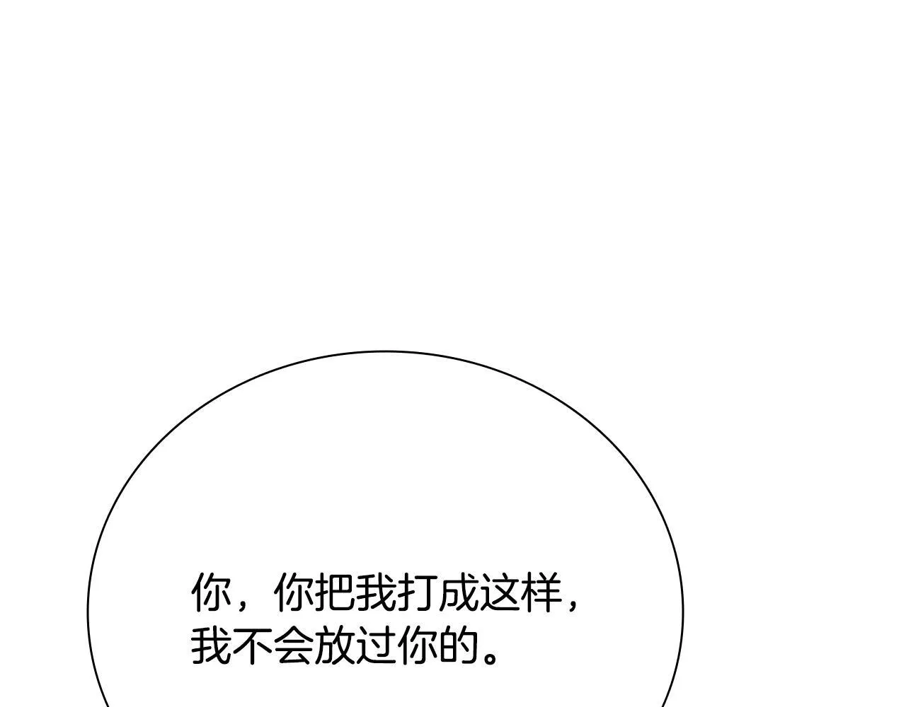 第38话 沦为马伕86