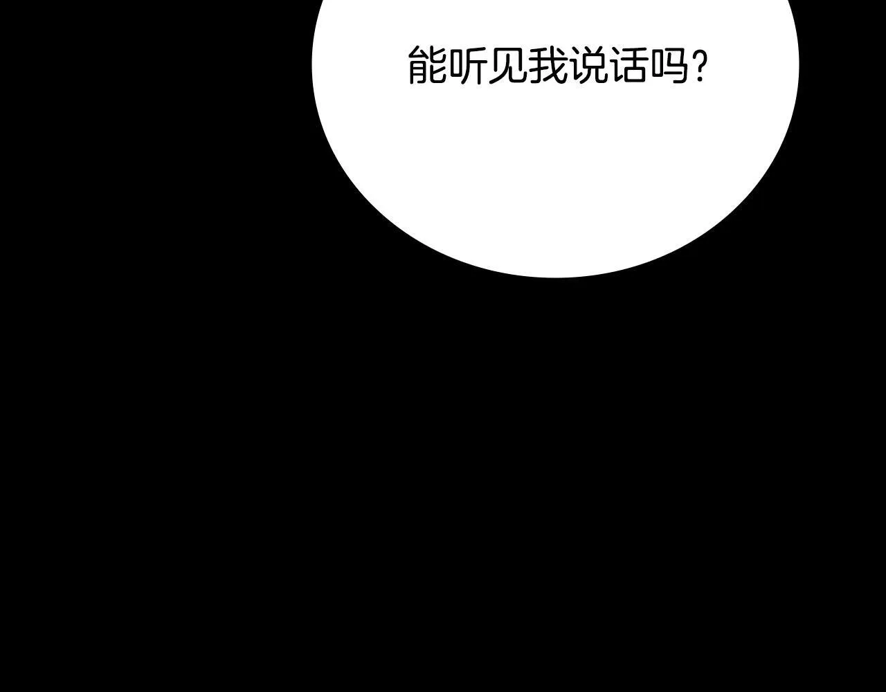第45话 可怕的阵法87