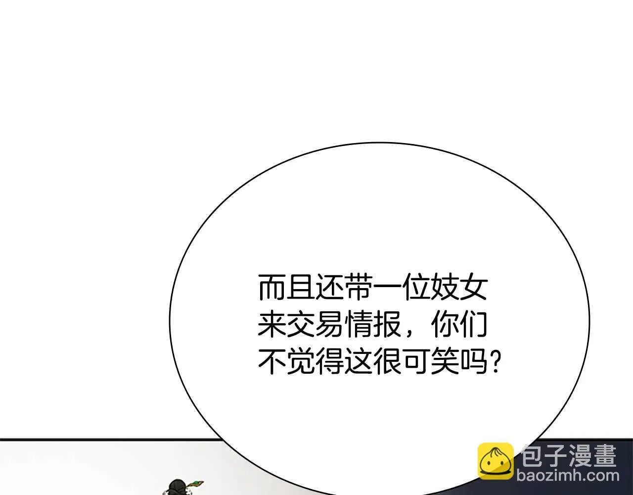 第8话 钓上大鱼135
