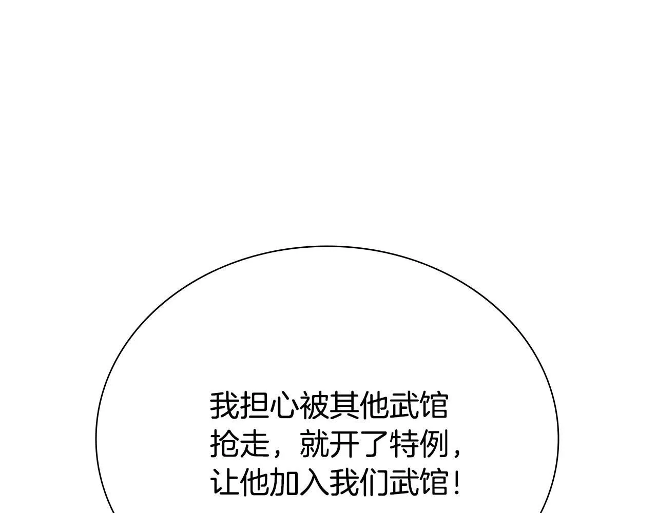 第11话 攻略家人93