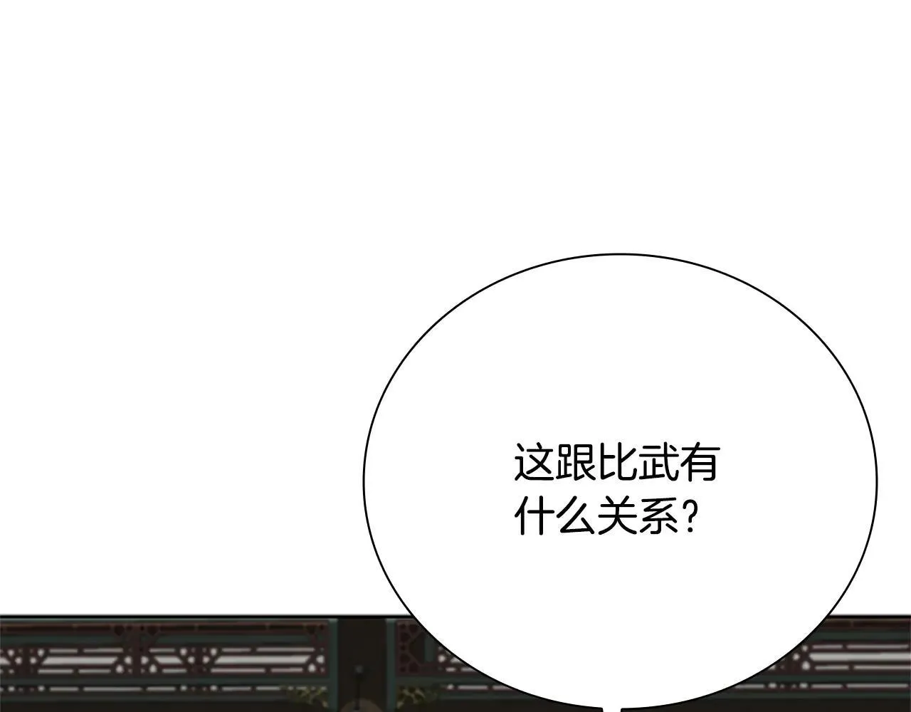 第29话 另有隐情40