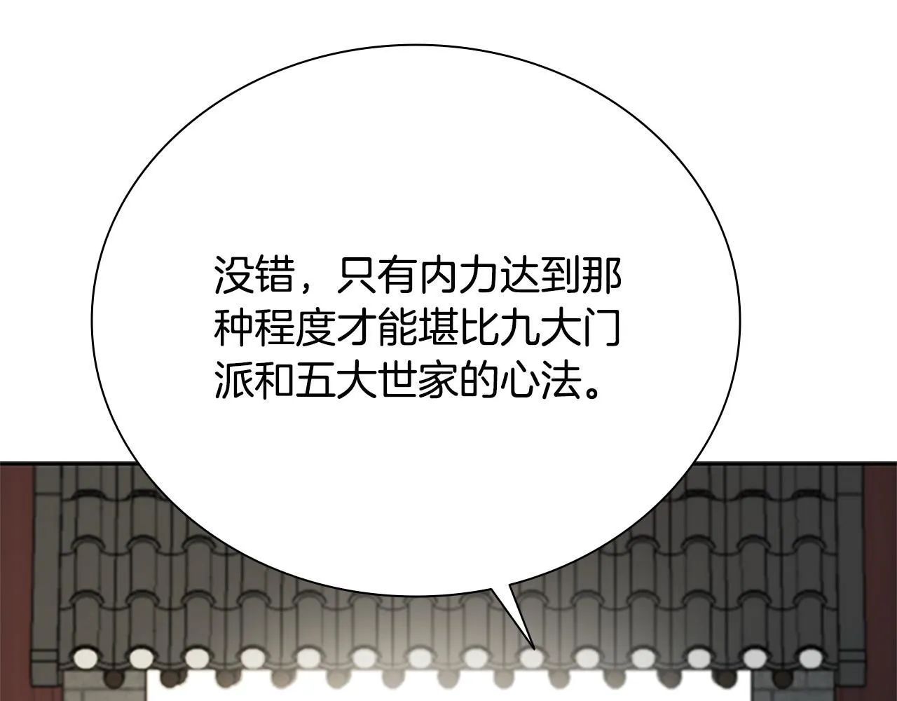 第17话 终于成功了241