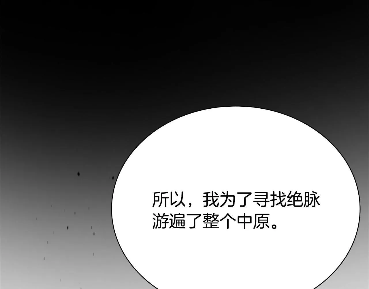 第16话 师傅我可以168