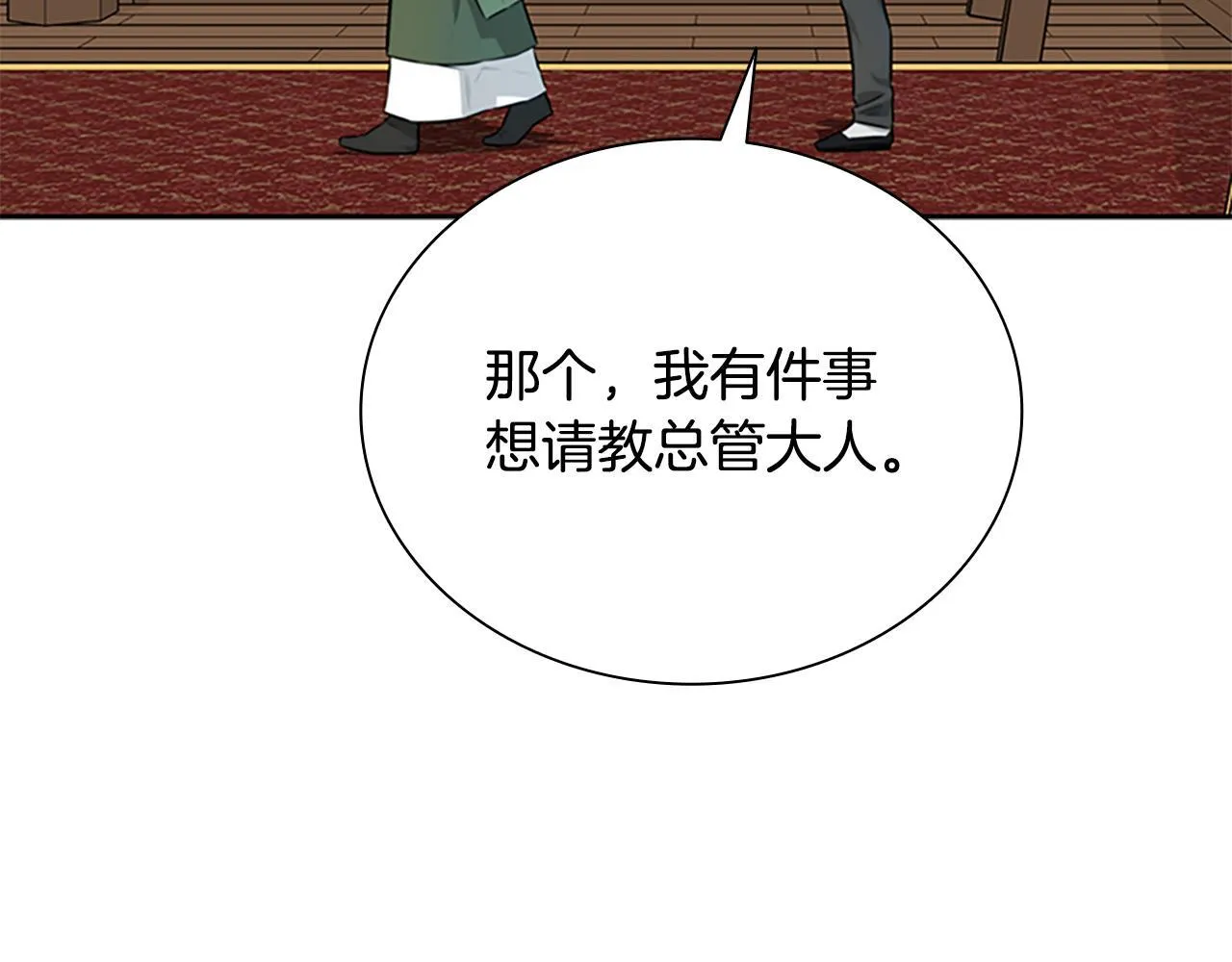 第4话 规划未来17