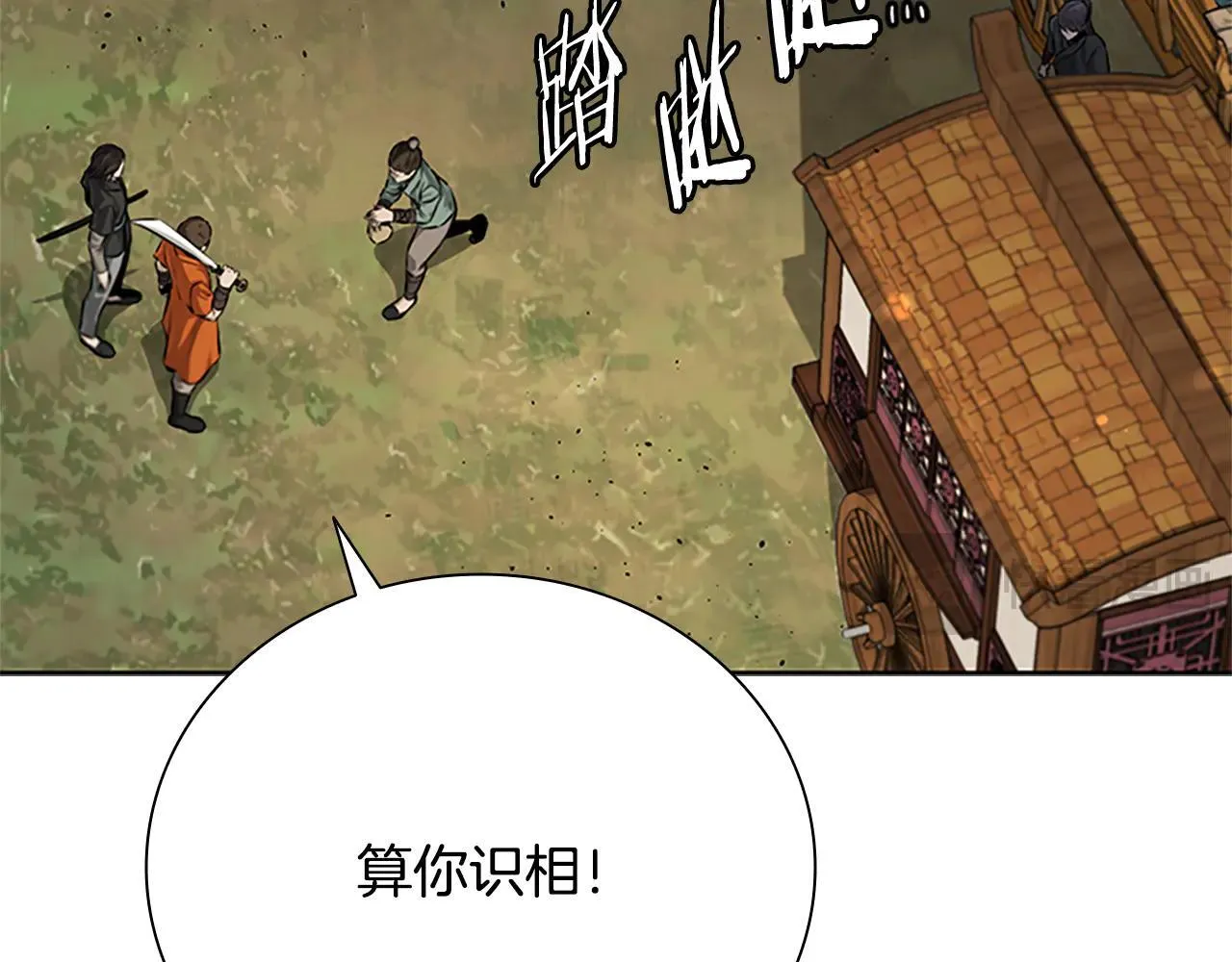 第31话 拦路打劫152