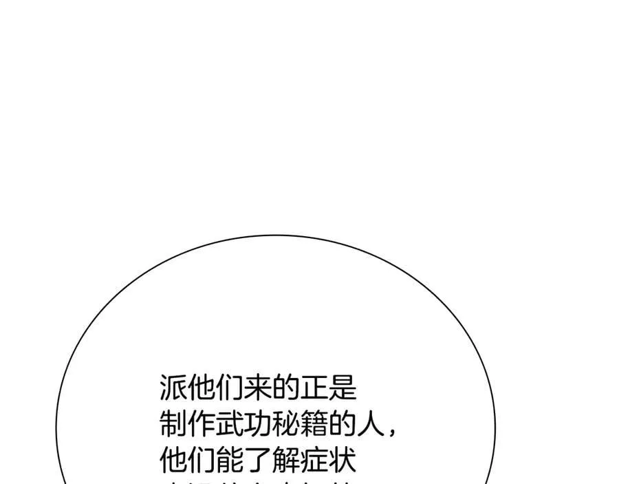 第64话 准备抓大鱼58
