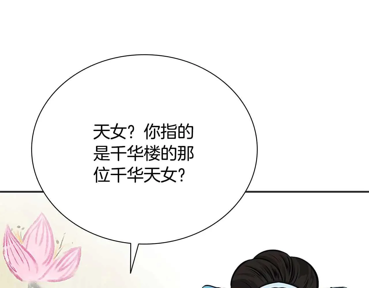 第23话 有人被绑架了49