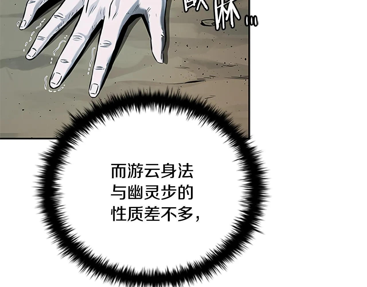 第18话 保驾护航77