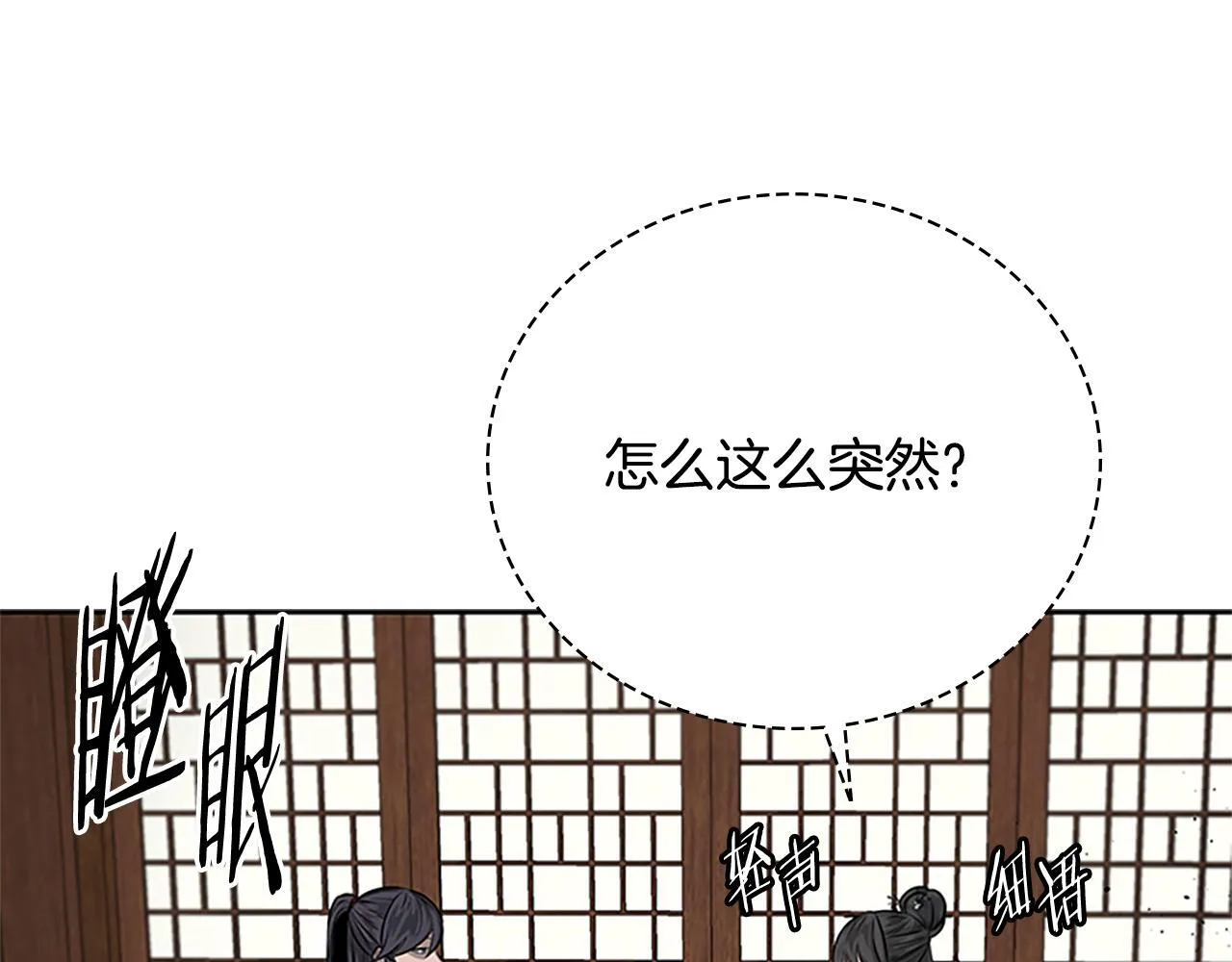 第30话 请求同行141