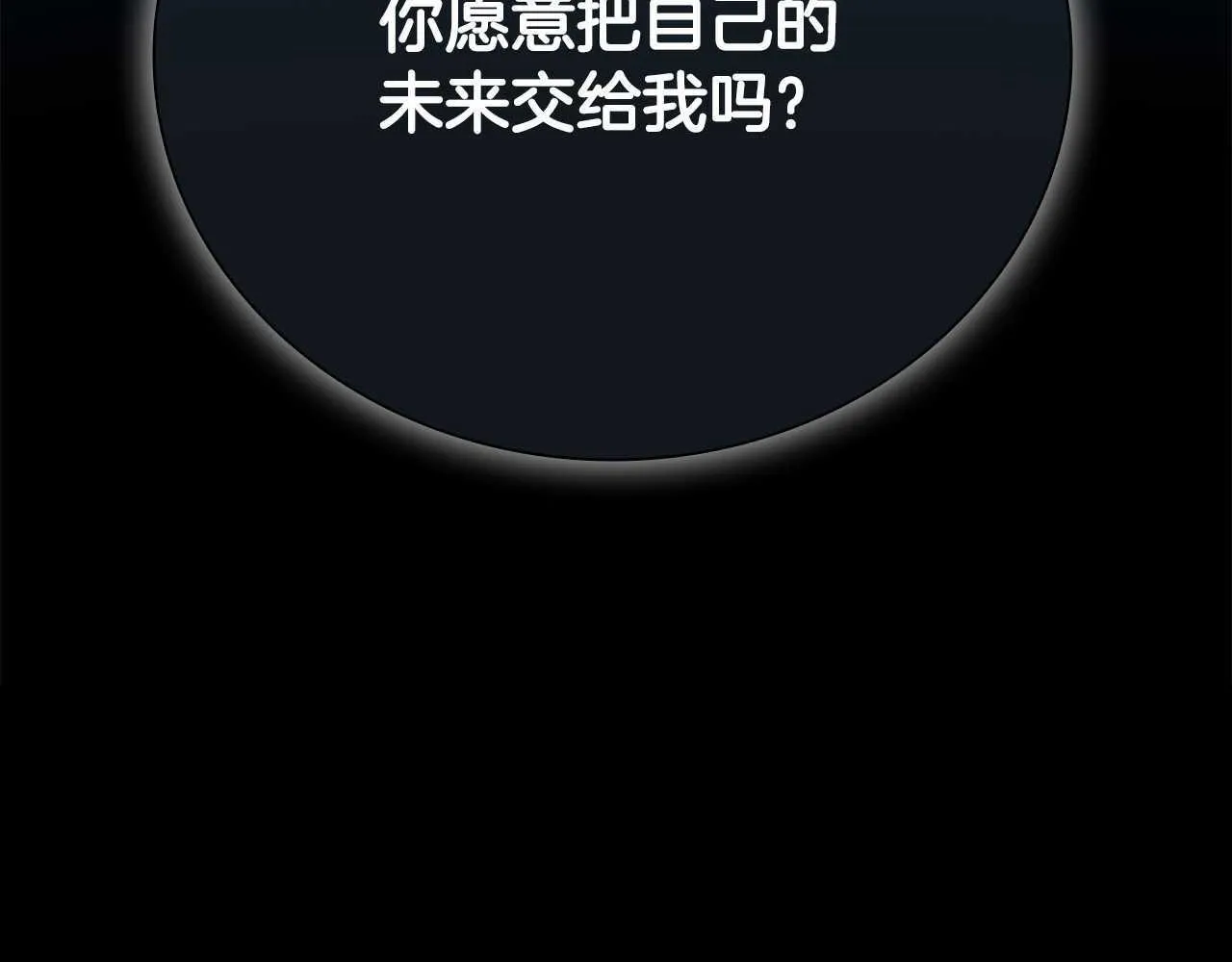 第43话 把你的未来交给我223