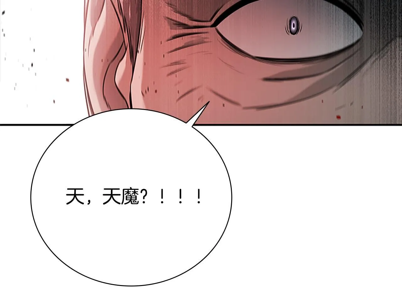 第9话 达成交易151