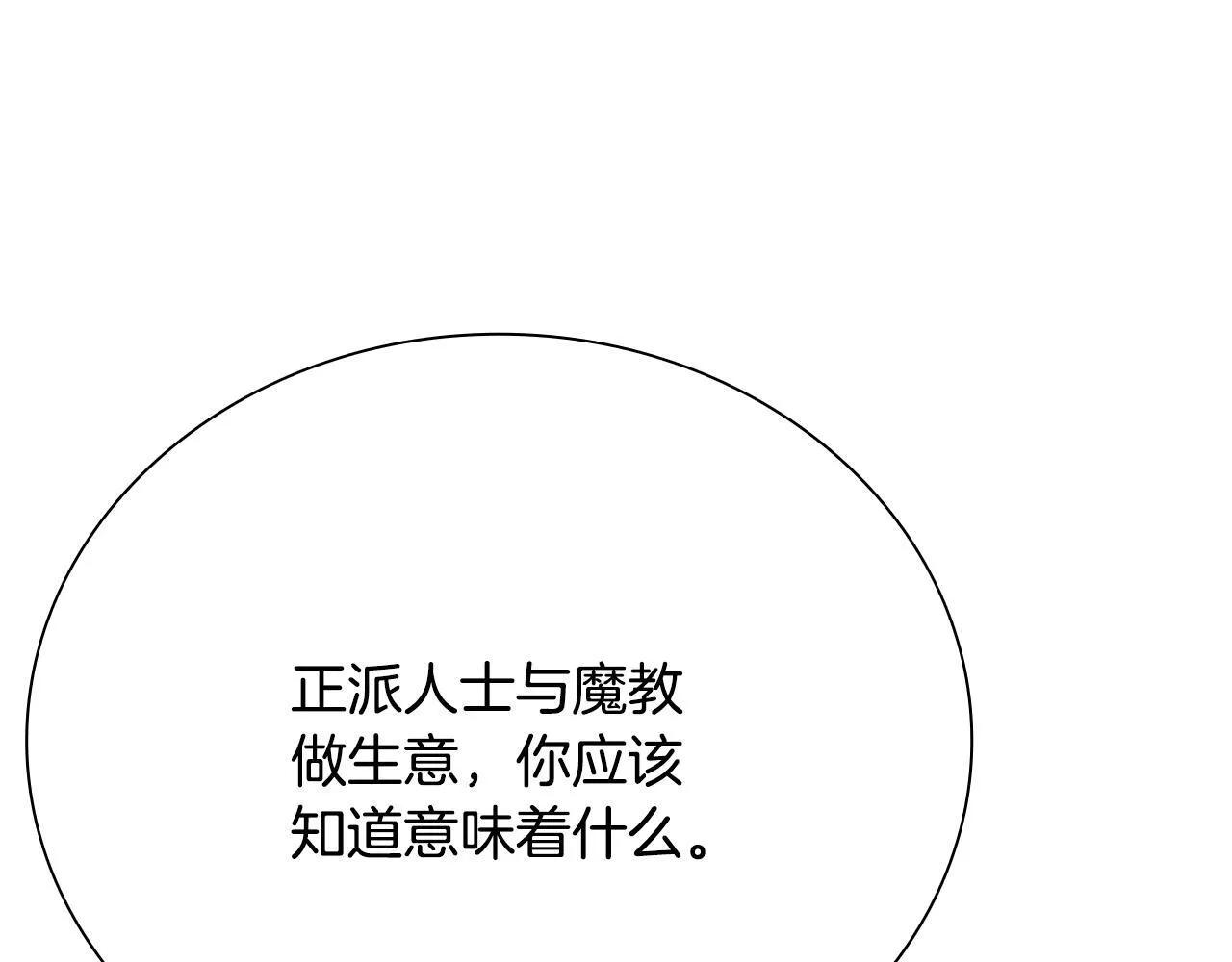 第26话 我想请你帮个忙44