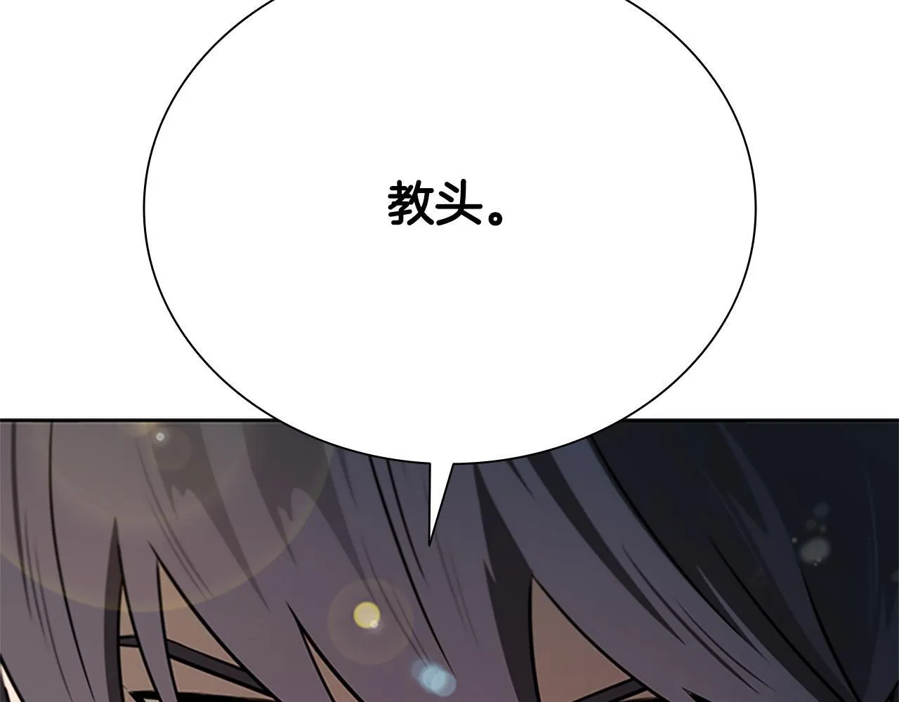 第11话 攻略家人103