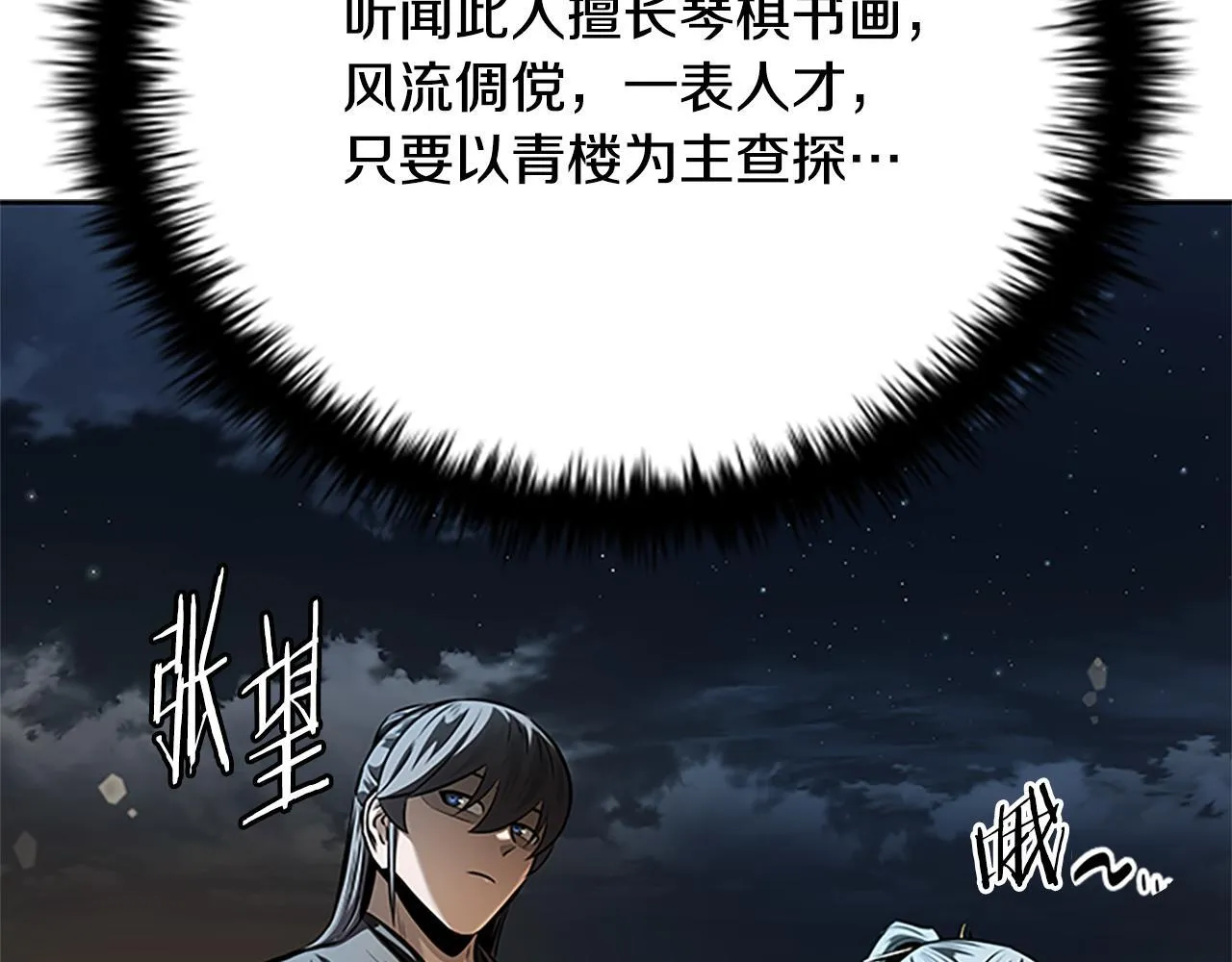 第40话 找一个人197