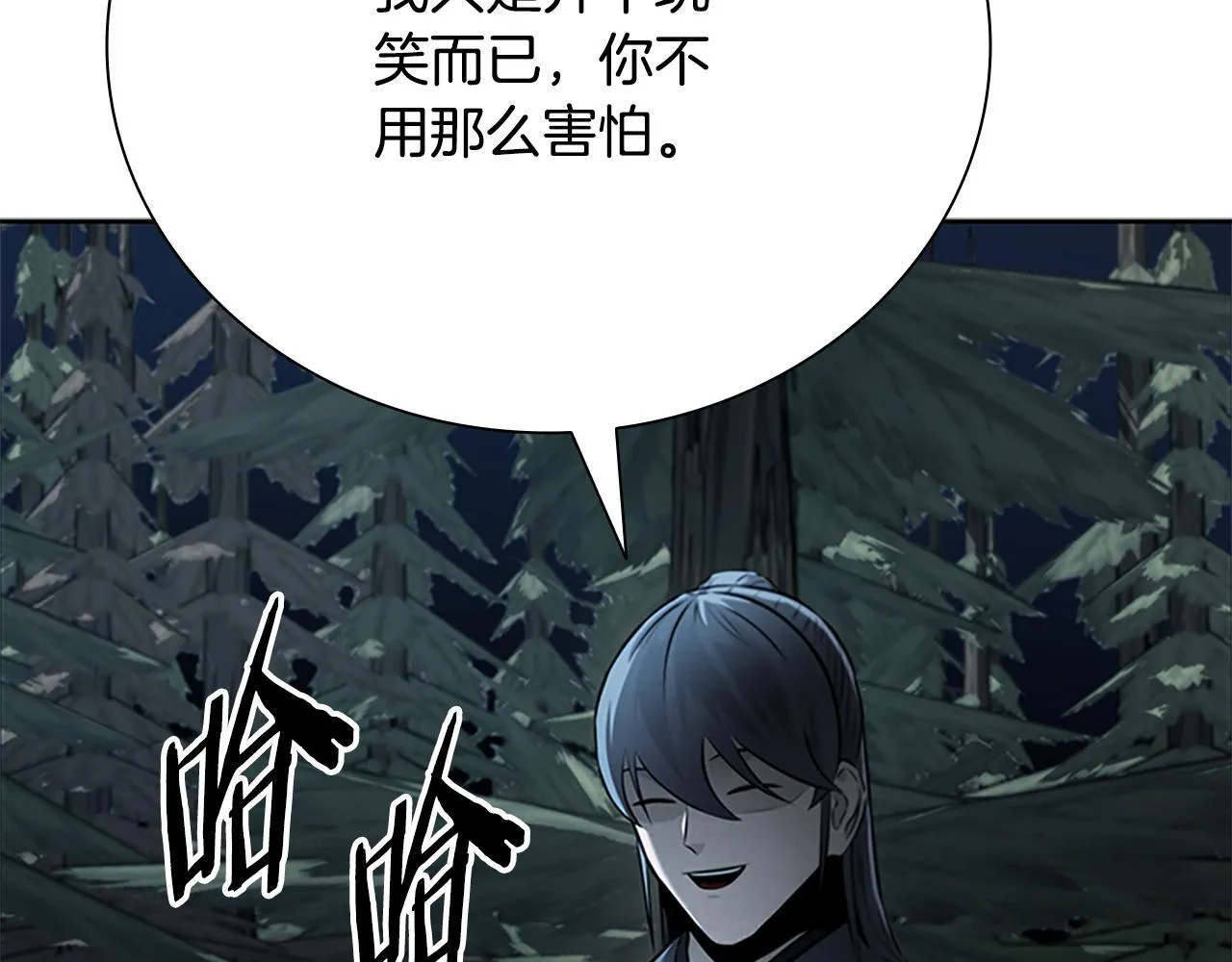 第38话 沦为马伕106