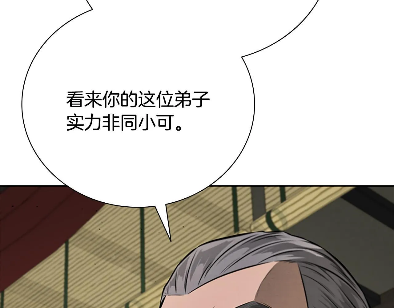 第28话 比武切磋82