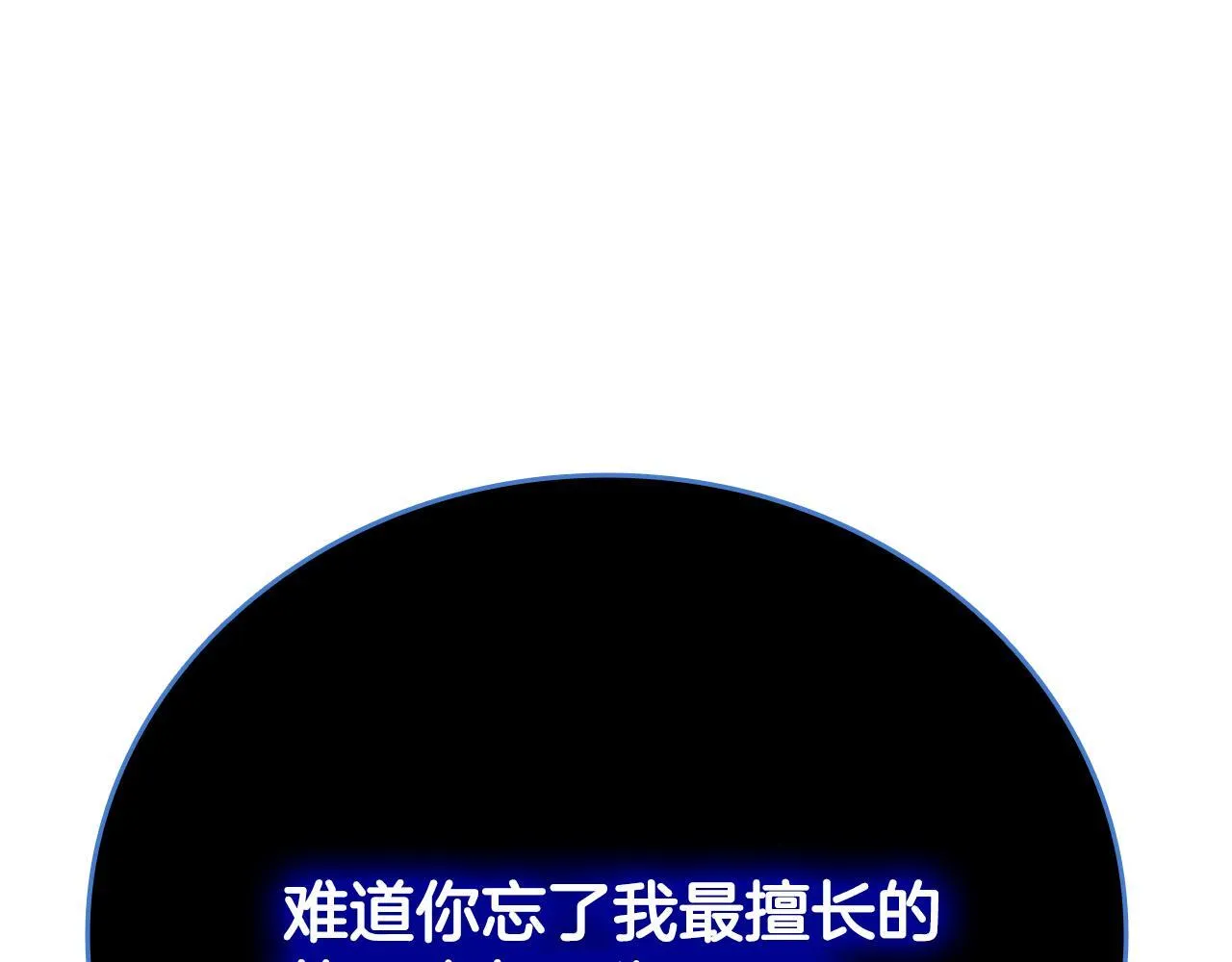 第47话 险象环生118