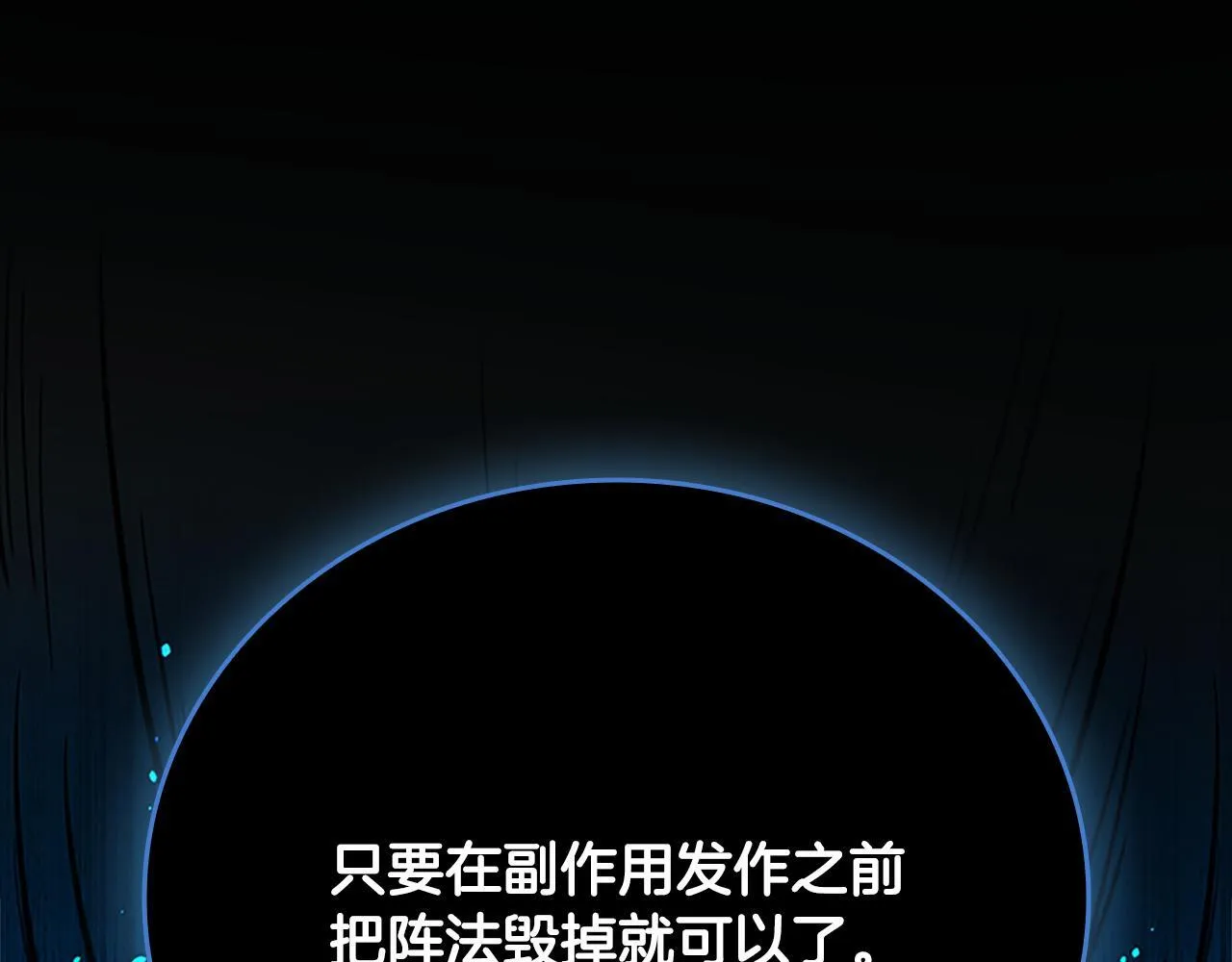 第47话 险象环生6