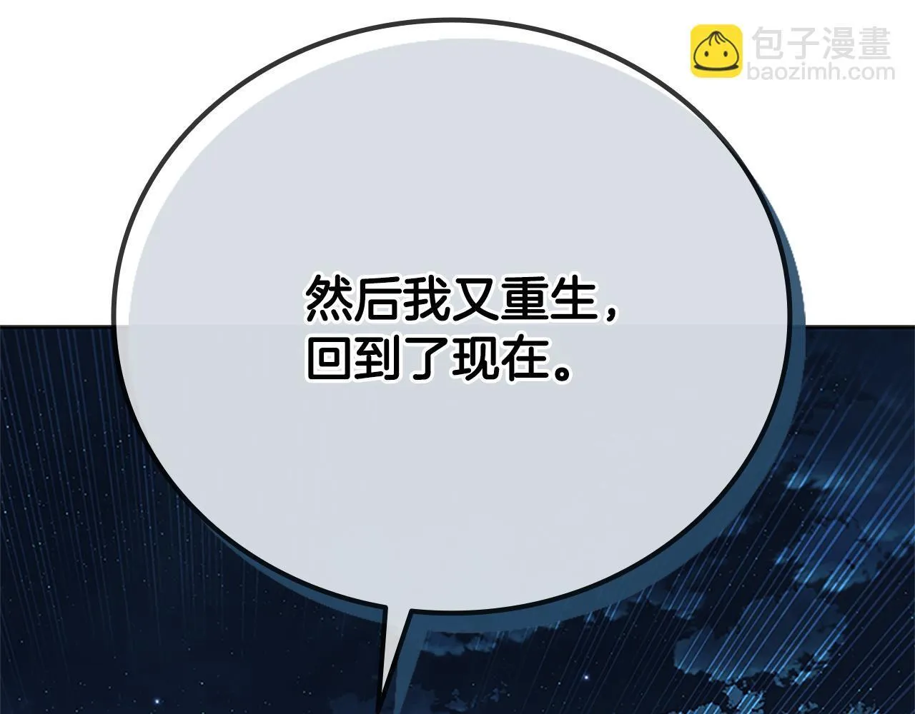 第48话 再遇道长2
