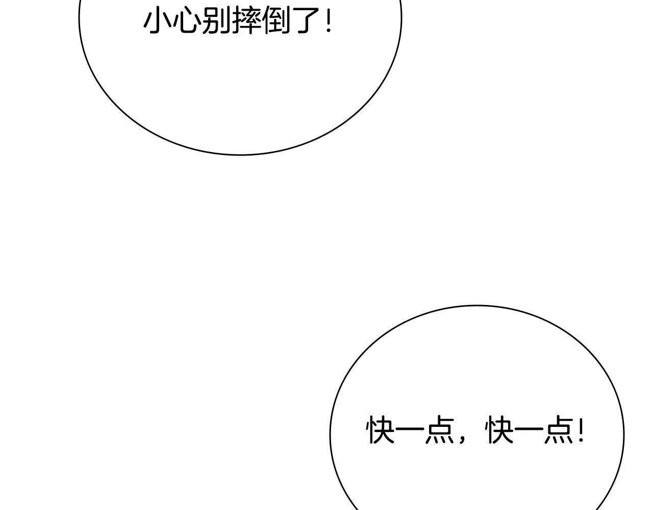 第11话 攻略家人217