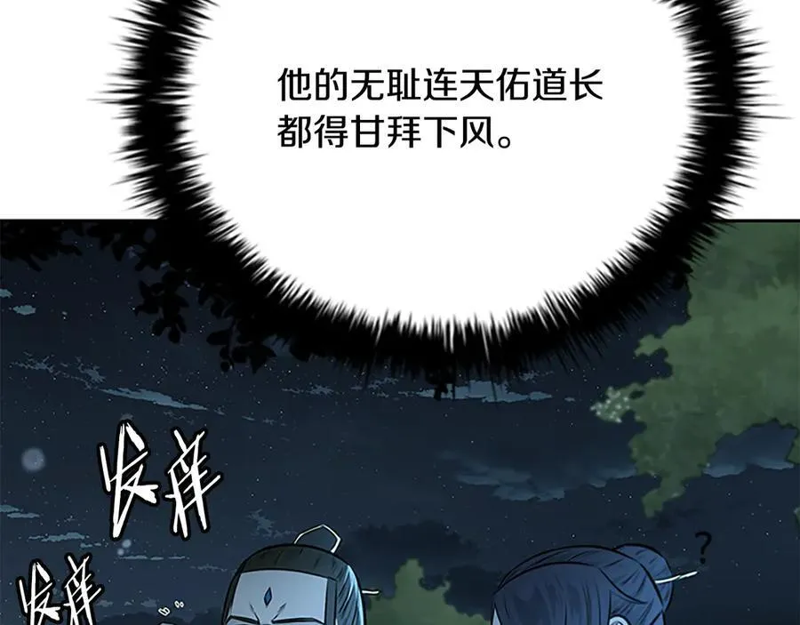 第60话 徒有虚名145