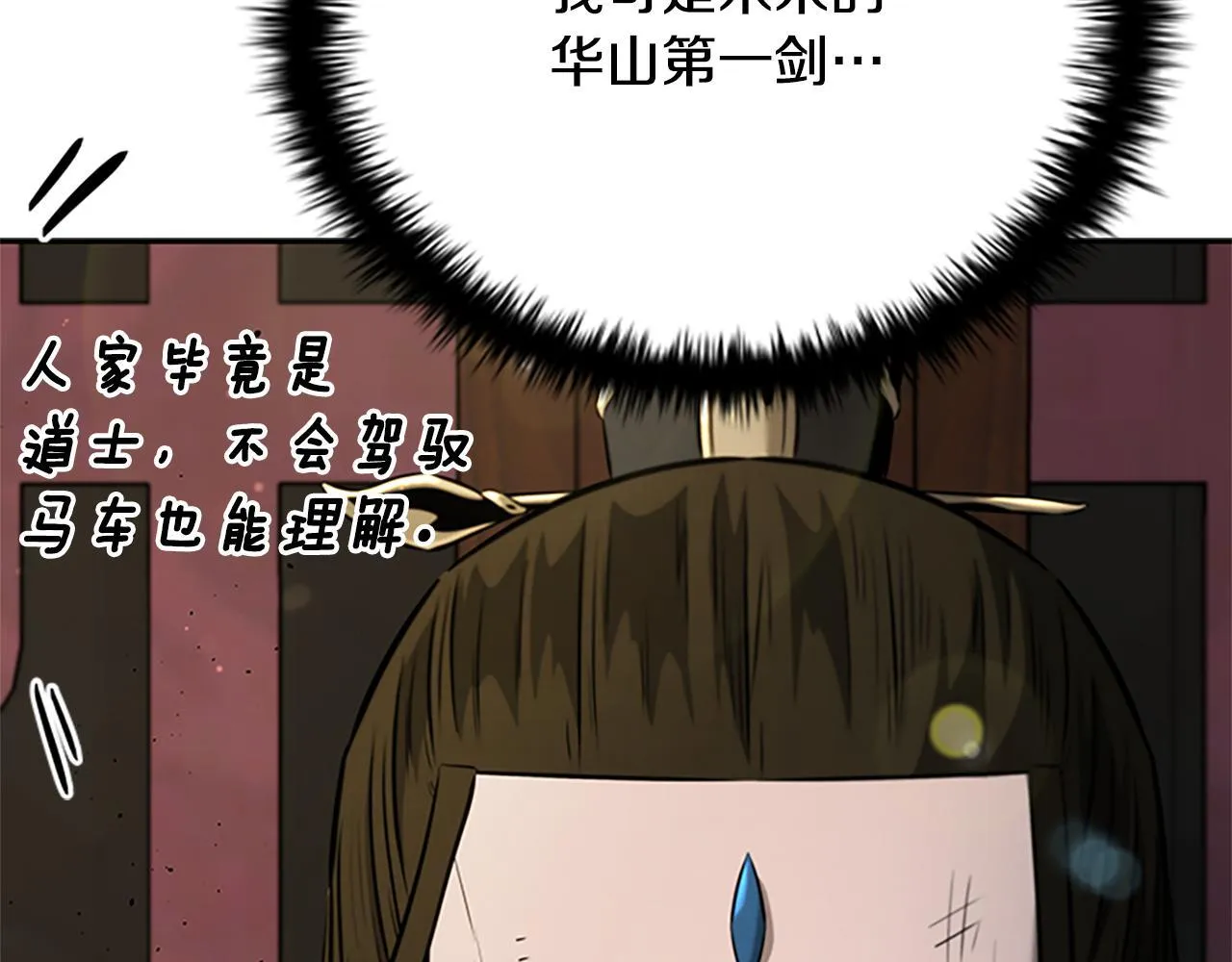 第38话 沦为马伕231