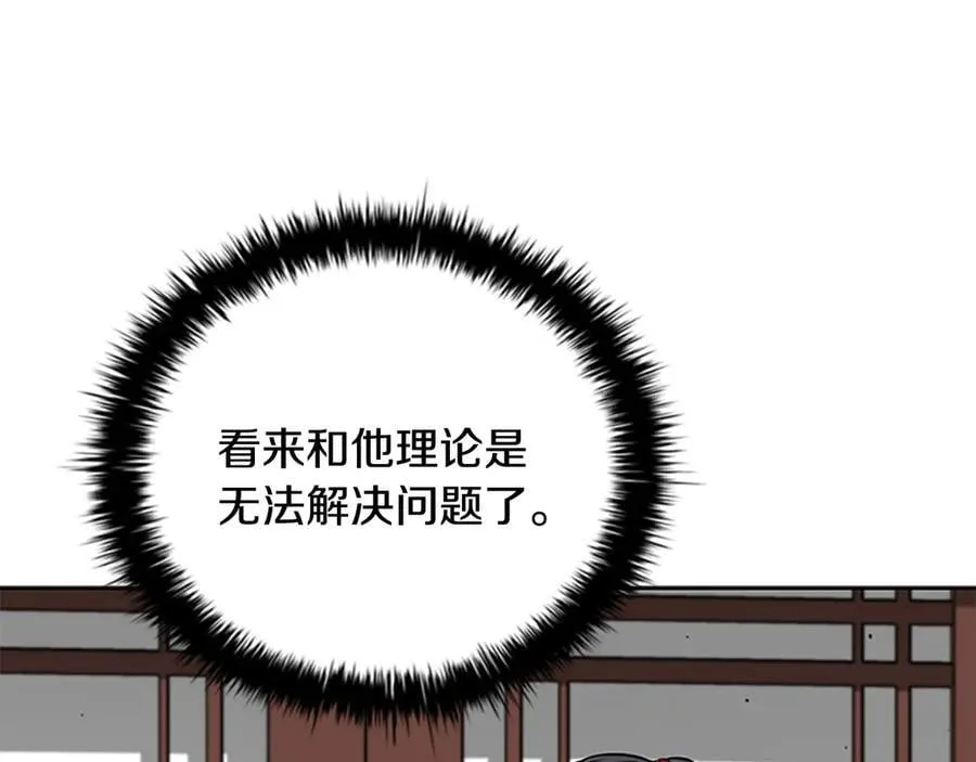 第60话 徒有虚名59